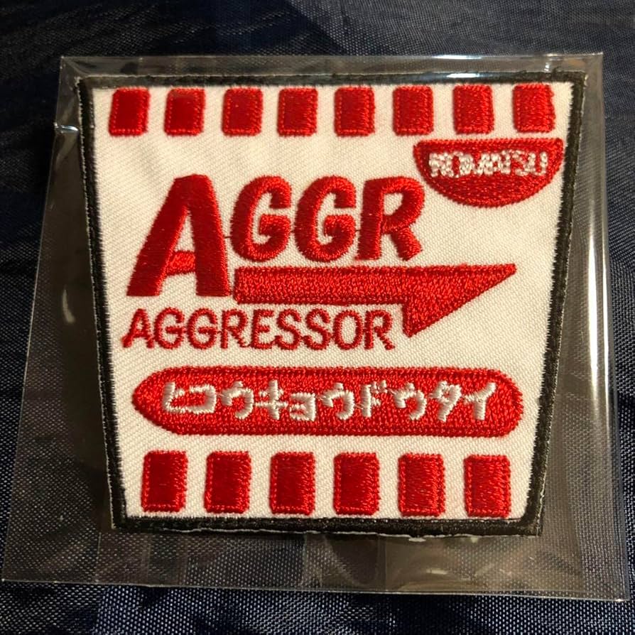 Amazon | 航空自衛隊 小松基地飛行教導群アグレッサーサブパッチ